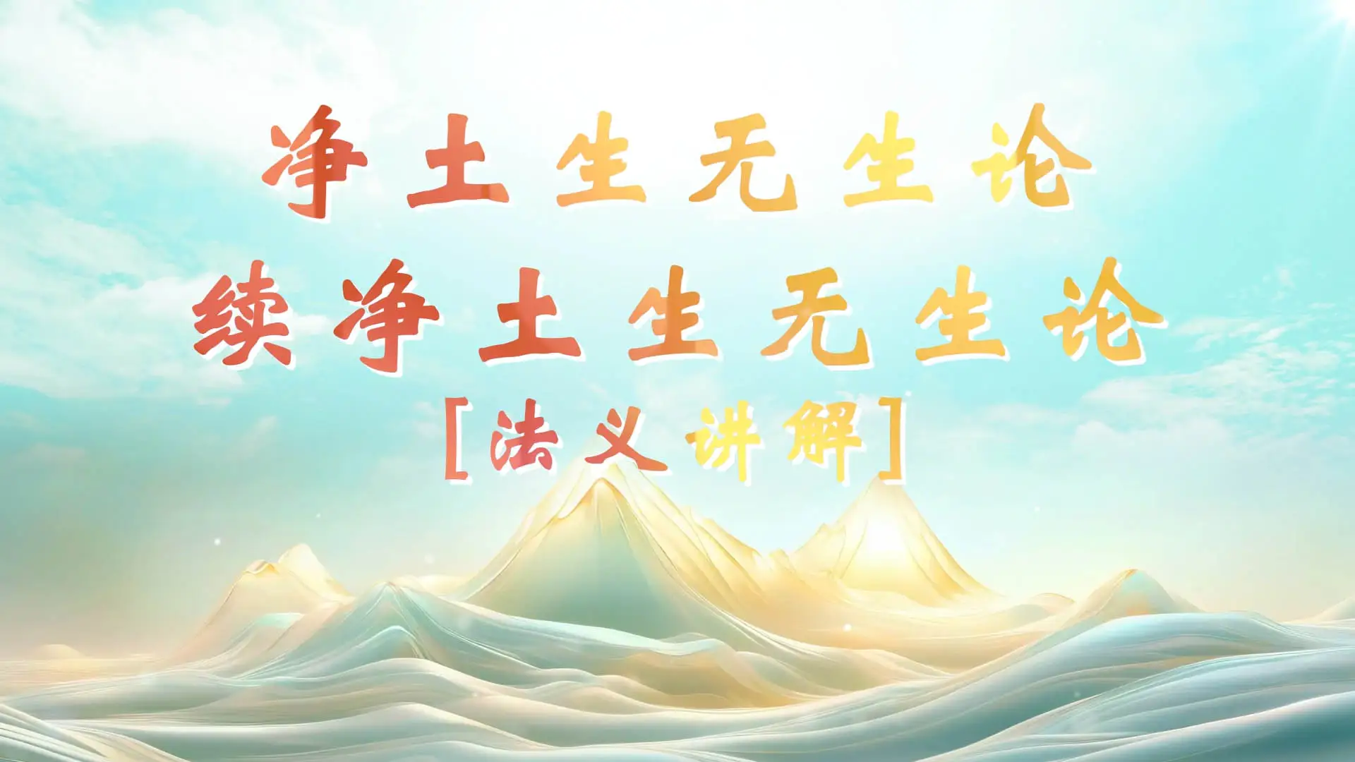 第一集.